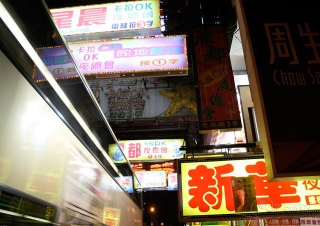 Se faire voir… – Chine